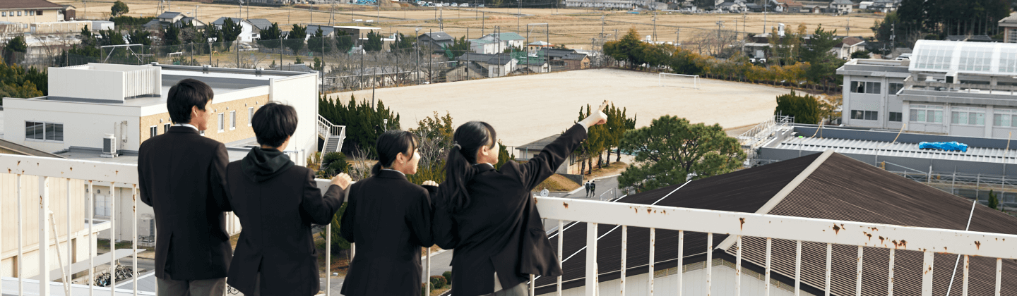 校舎屋上からの風景