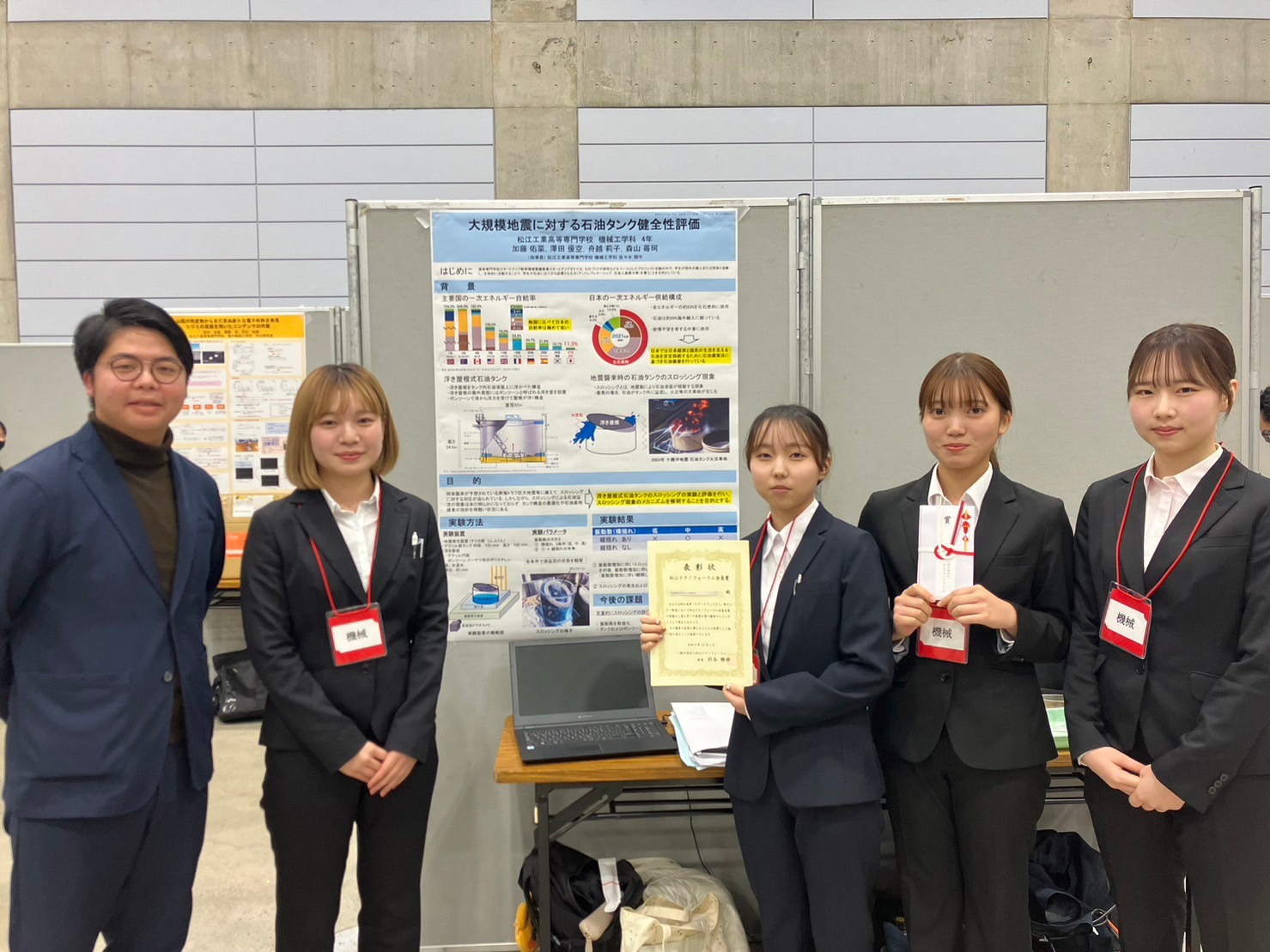 機械工学科4年生が「松江テクノフォーラム会長賞」を受賞！